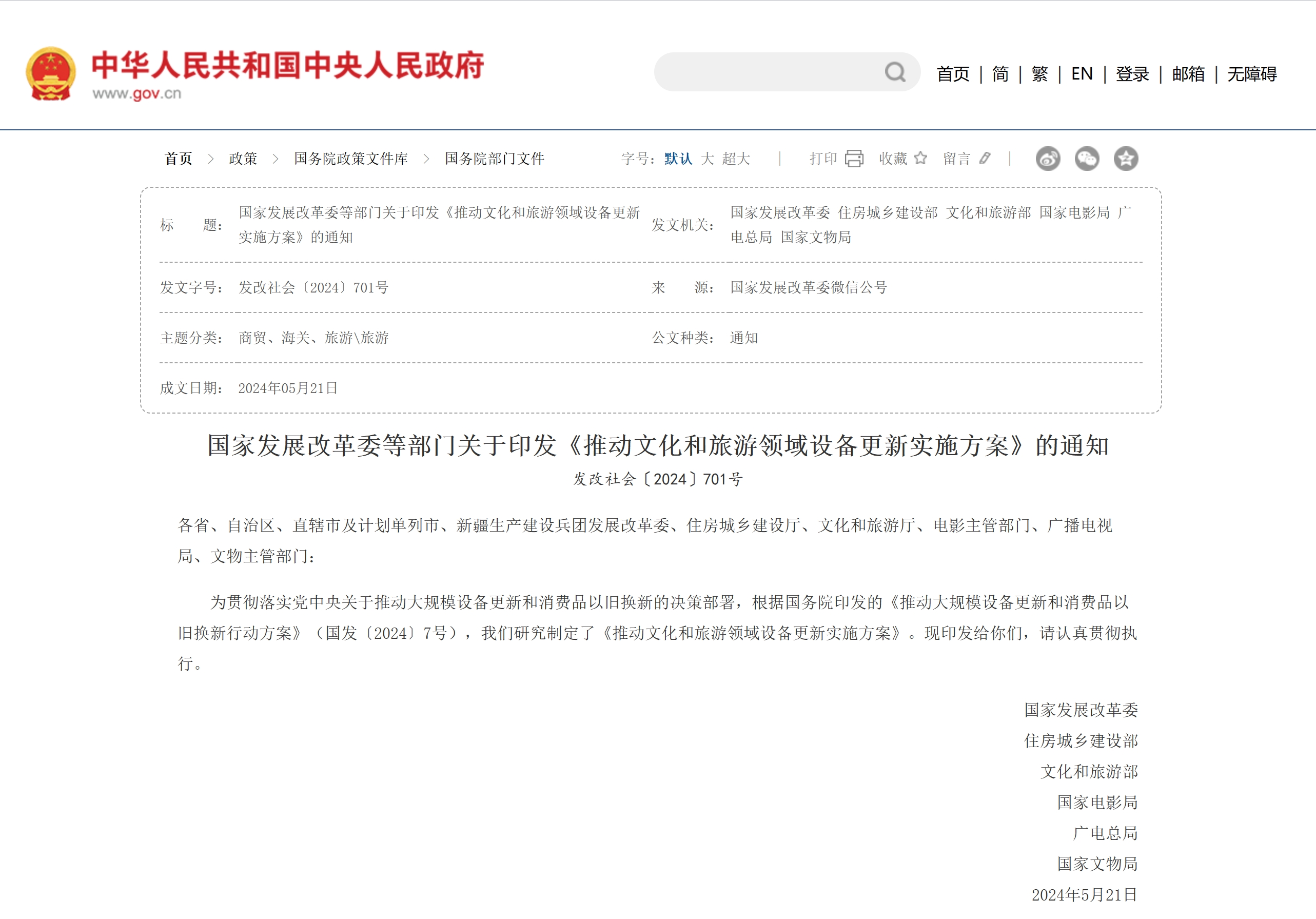 微信截图_20240531153011.png